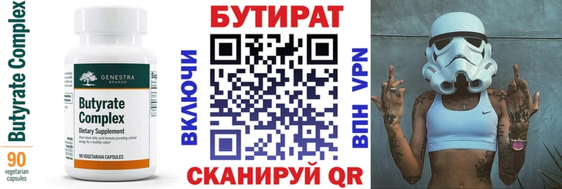 маркетплейс как зайти Заинск БУТИРАТ оксана