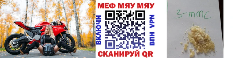 где можно купить наркотик  Заинск  МЕФ мяу мяу 
