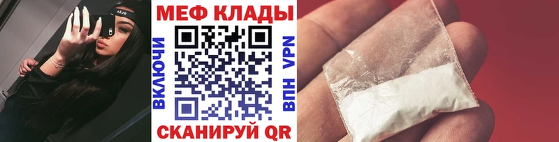 Меф мяу мяу кристаллы Заинск