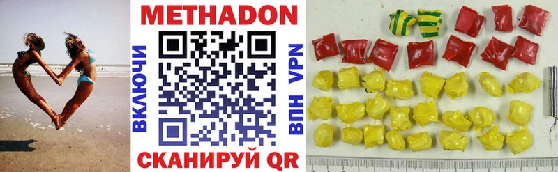 Метадон methadone  Заинск 