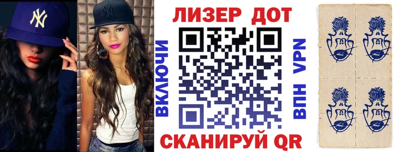 Наркотические марки 1,8мг Заинск